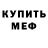 МЕТАДОН methadone Sevilya Mamedova
