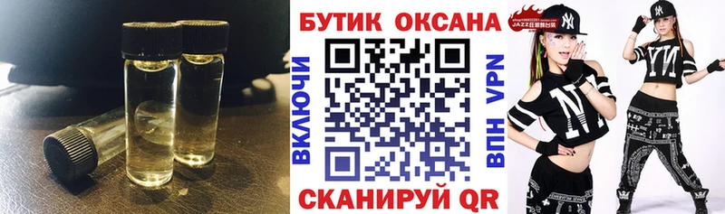 БУТИРАТ бутандиол  продажа наркотиков  Яровое 