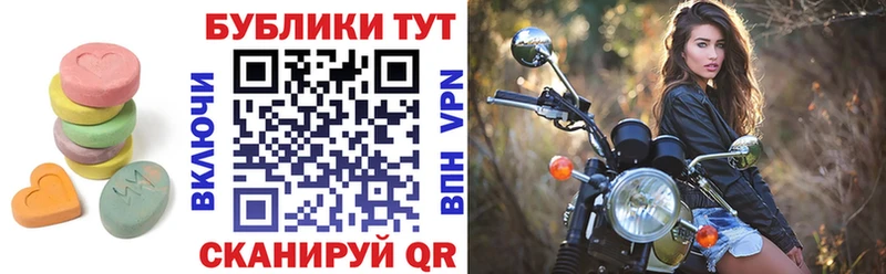Экстази MDMA  Яровое 