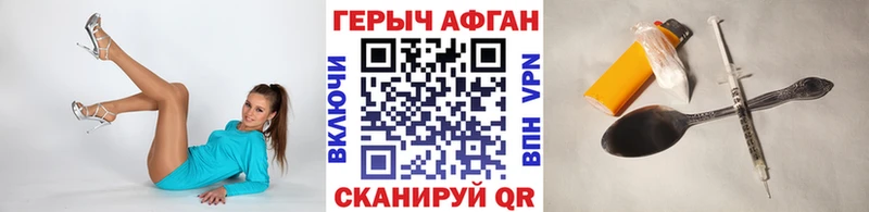 ГЕРОИН герыч  Яровое 
