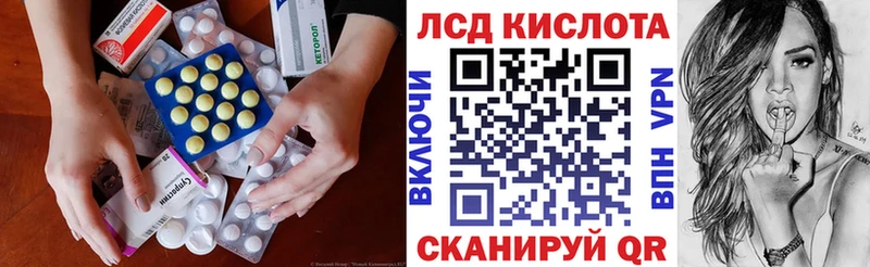 ЛСД экстази ecstasy Яровое