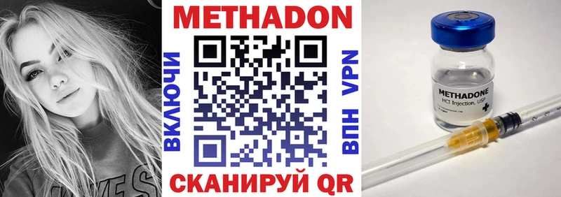хочу   Яровое  МЕТАДОН VHQ 