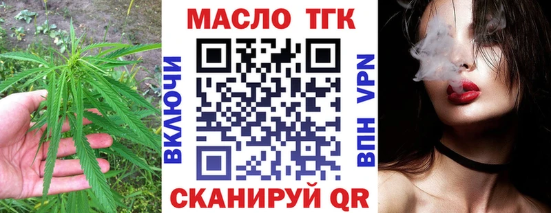 Дистиллят ТГК THC oil  Яровое 